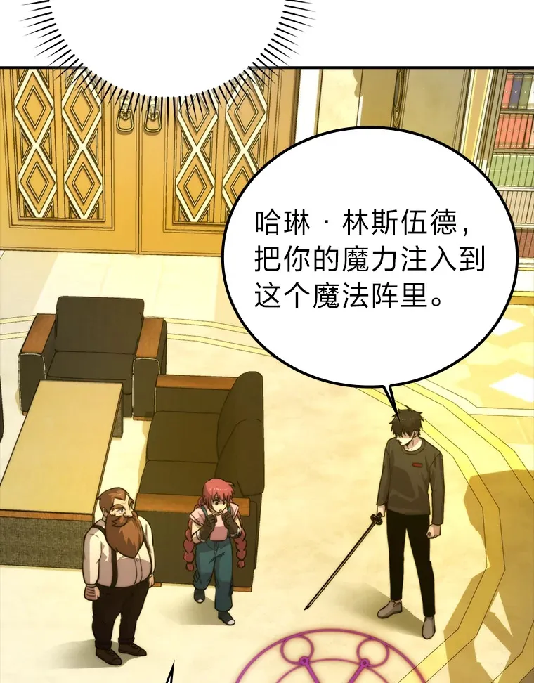 36.求知旺盛的地精 第104页