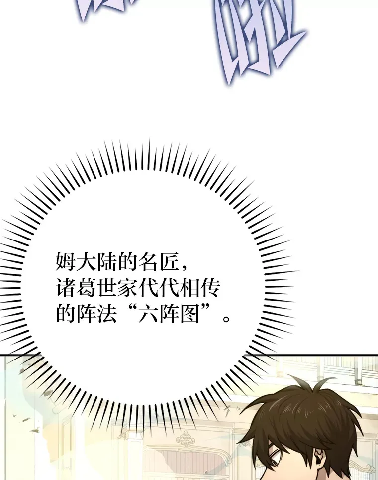 36.求知旺盛的地精 第108页