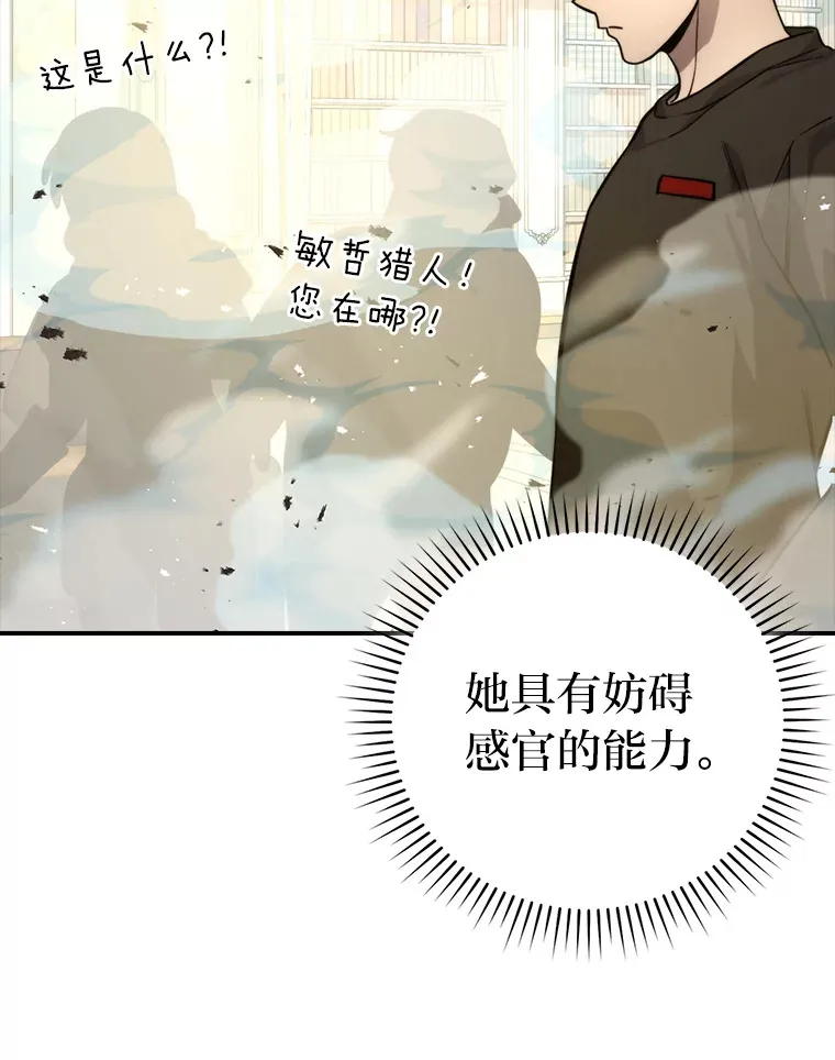 36.求知旺盛的地精 第109页