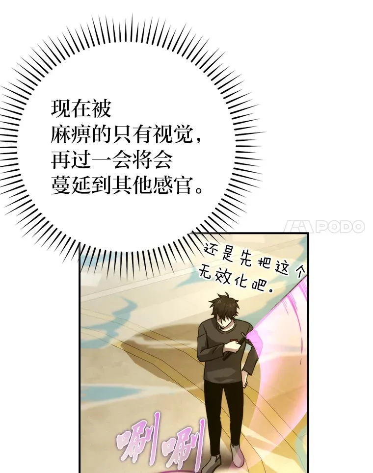 36.求知旺盛的地精 第110页