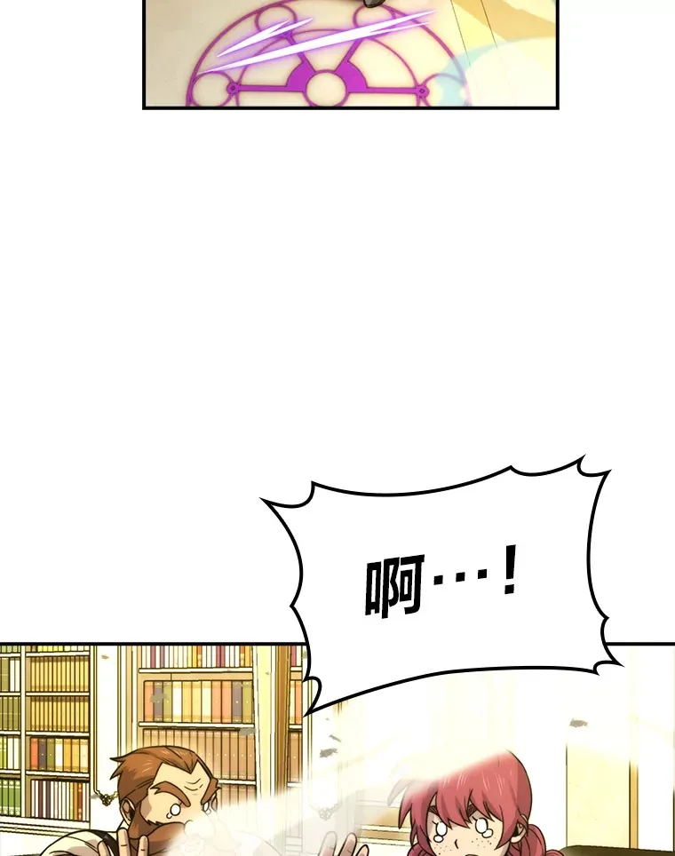 36.求知旺盛的地精 第111页