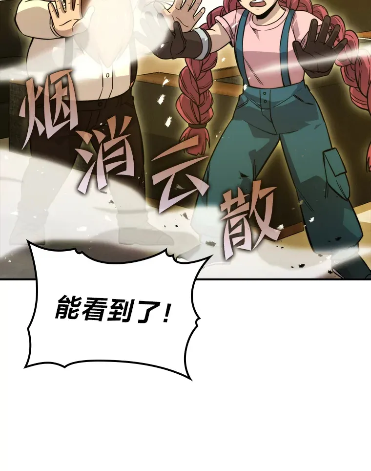36.求知旺盛的地精 第112页
