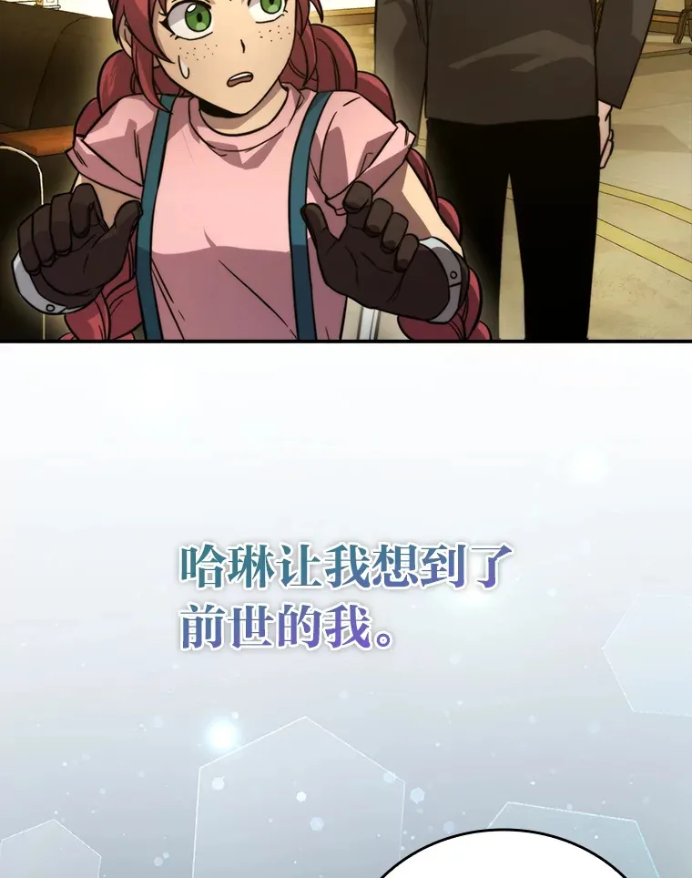 36.求知旺盛的地精 第114页