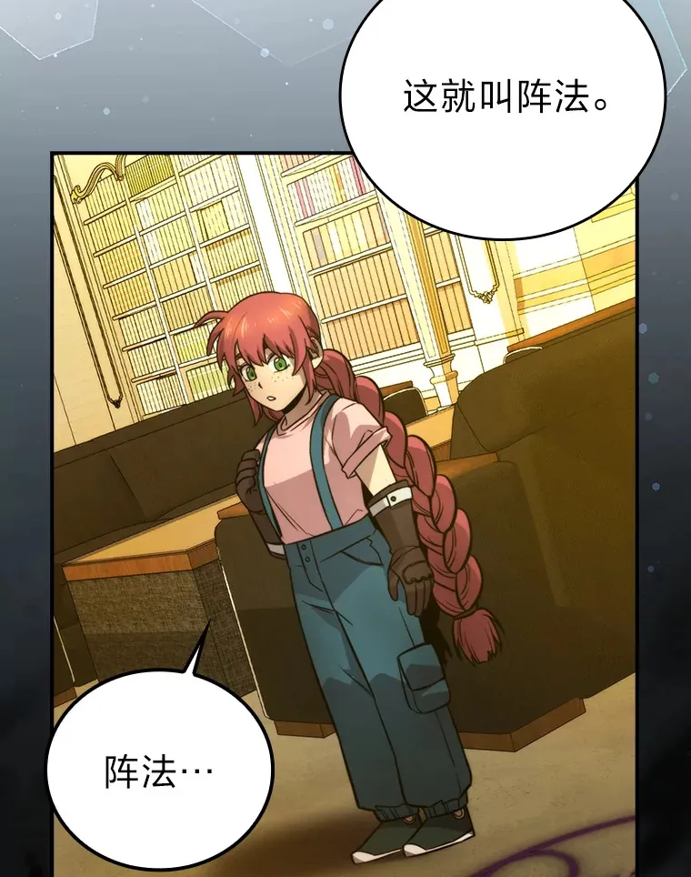 36.求知旺盛的地精 第115页