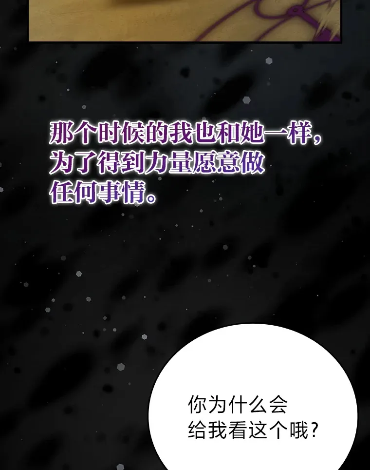 36.求知旺盛的地精 第116页