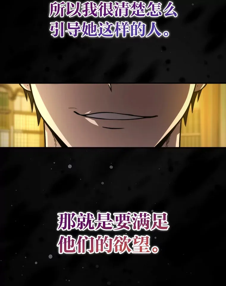 36.求知旺盛的地精 第118页