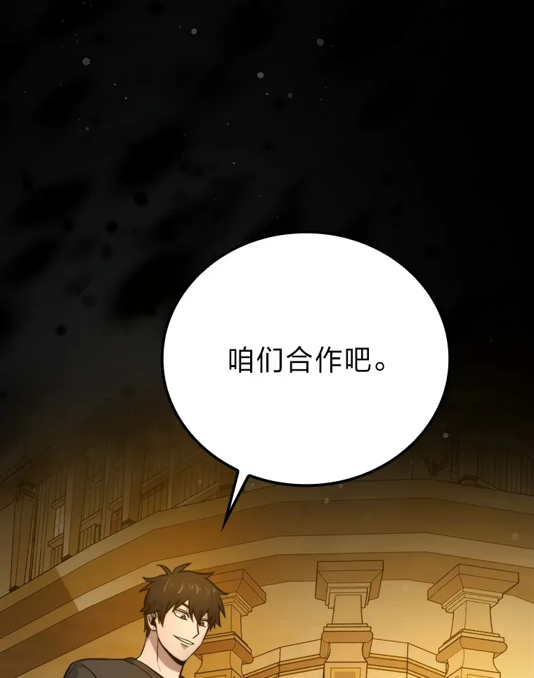 36.求知旺盛的地精 第119页