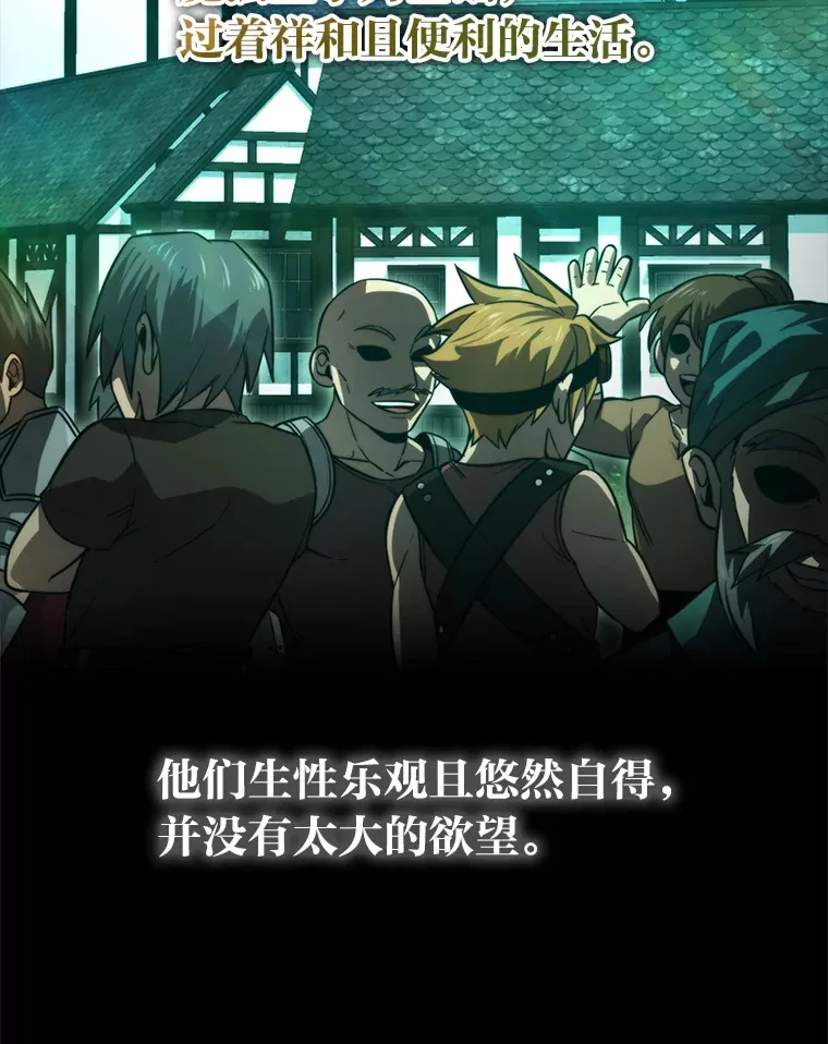 37.练神功偶遇美女 第3页