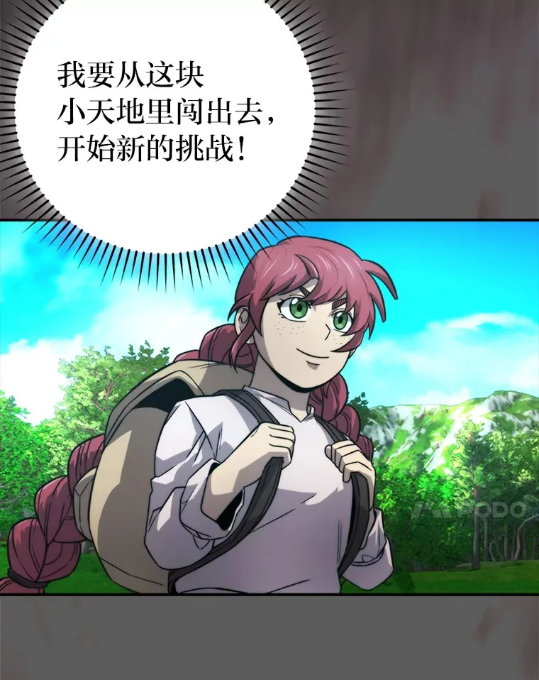 37.练神功偶遇美女 第7页