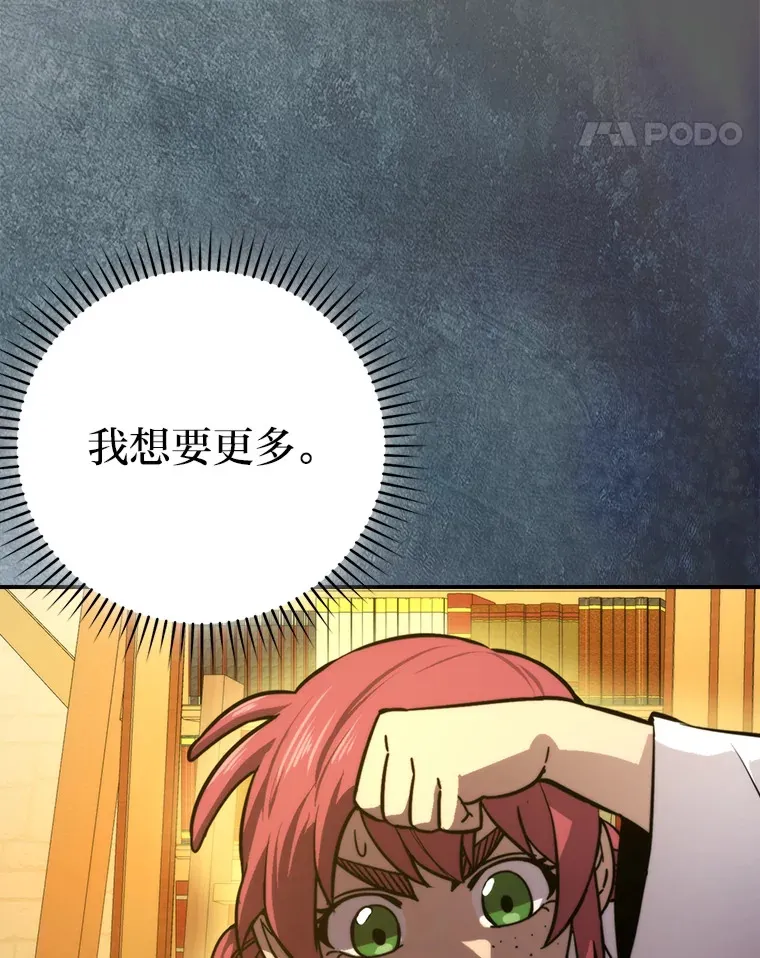 37.练神功偶遇美女 第11页