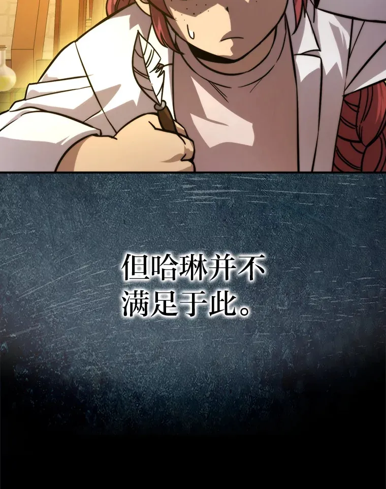 37.练神功偶遇美女 第12页