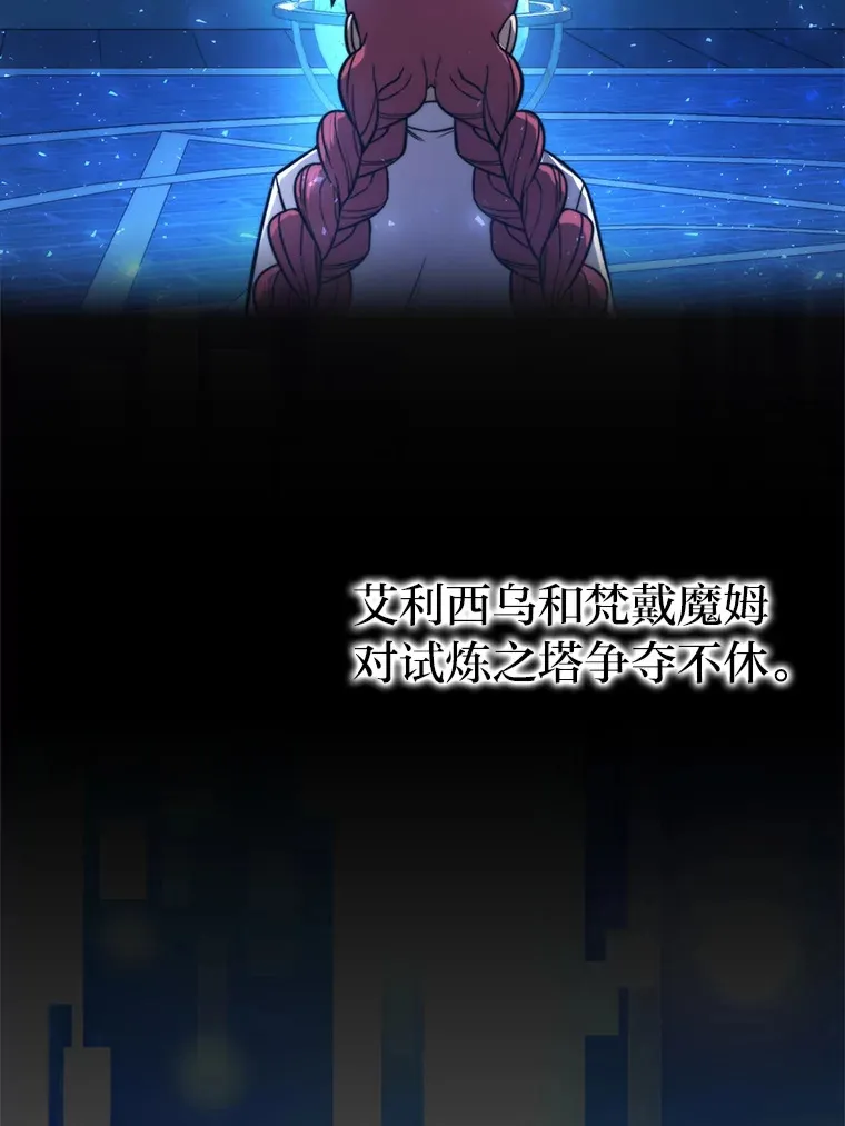 37.练神功偶遇美女 第15页