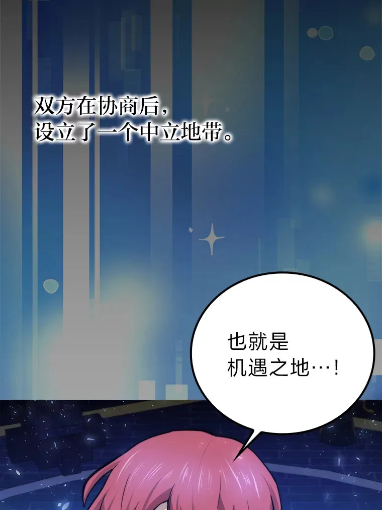 37.练神功偶遇美女 第16页