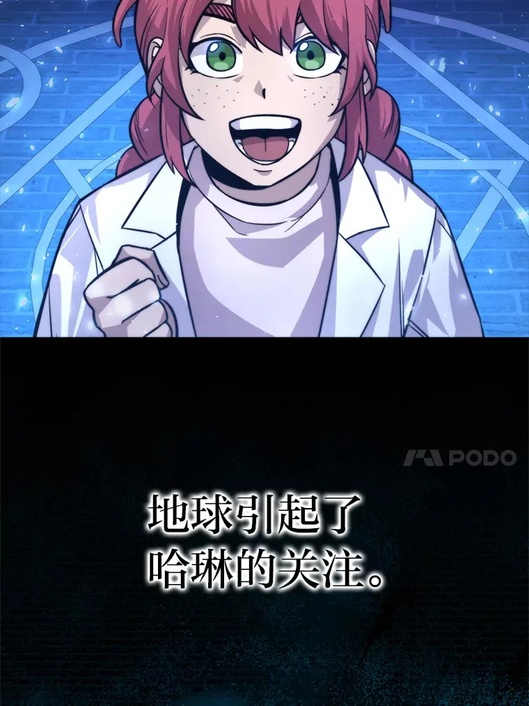 37.练神功偶遇美女 第17页