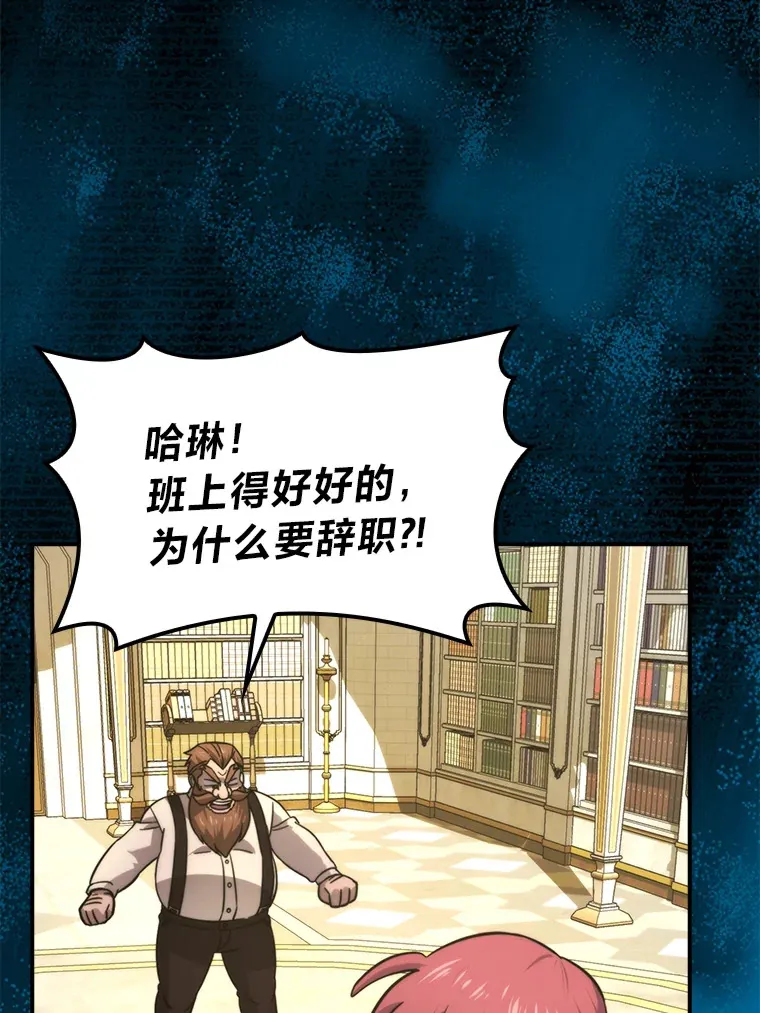 37.练神功偶遇美女 第18页