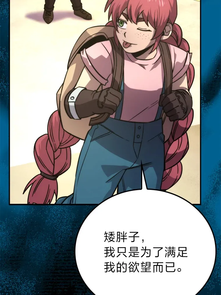 37.练神功偶遇美女 第19页
