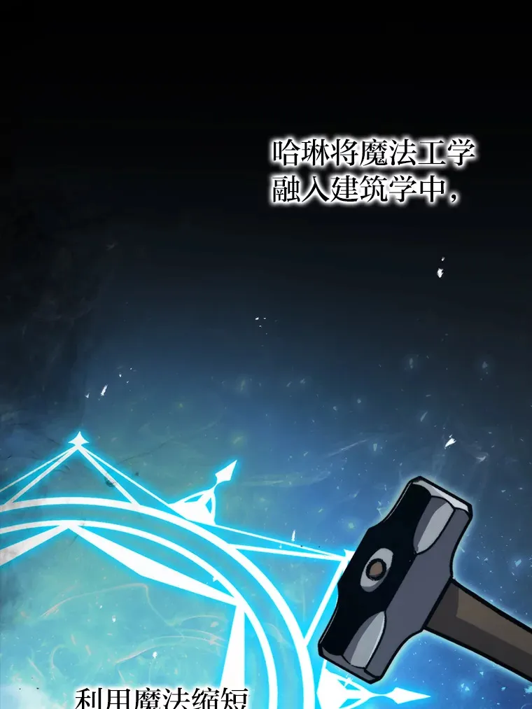 37.练神功偶遇美女 第23页