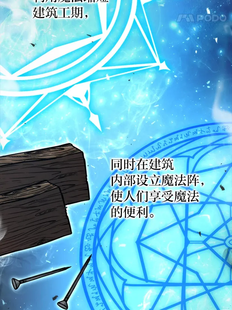 37.练神功偶遇美女 第24页