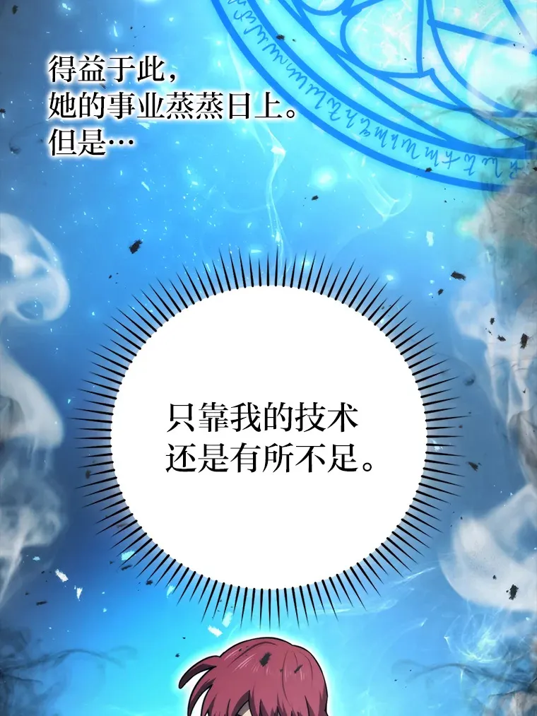 37.练神功偶遇美女 第25页