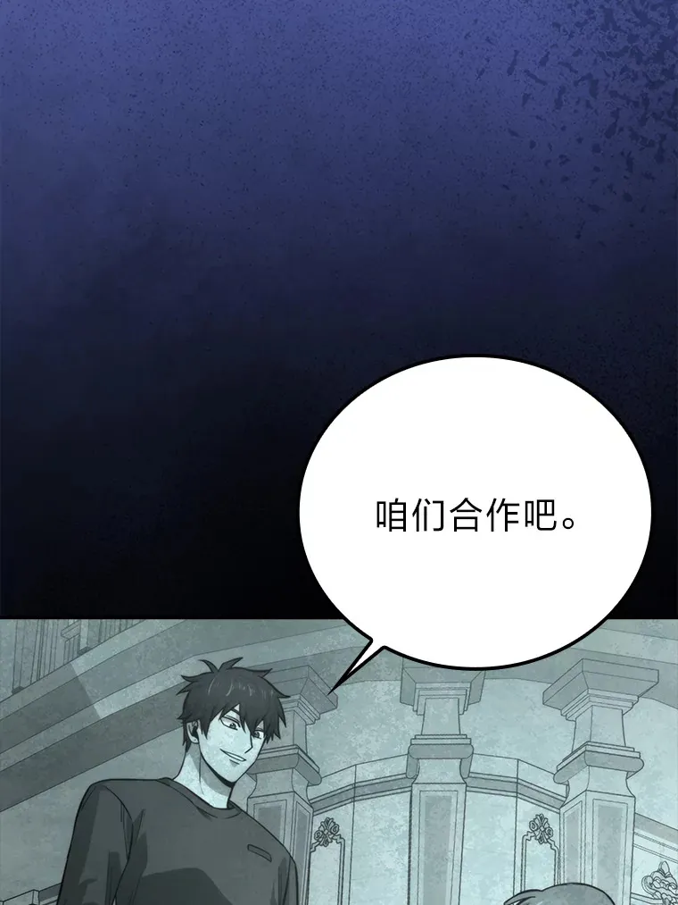 37.练神功偶遇美女 第29页