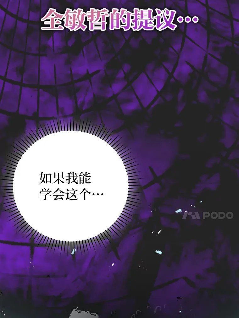 37.练神功偶遇美女 第33页