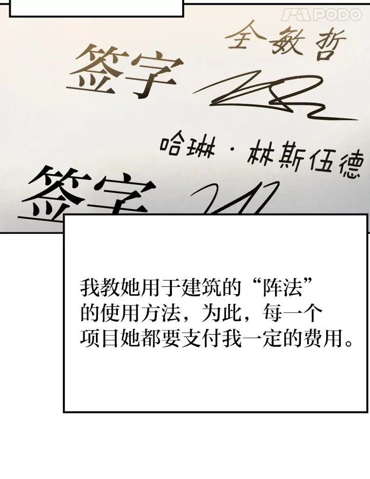 37.练神功偶遇美女 第41页