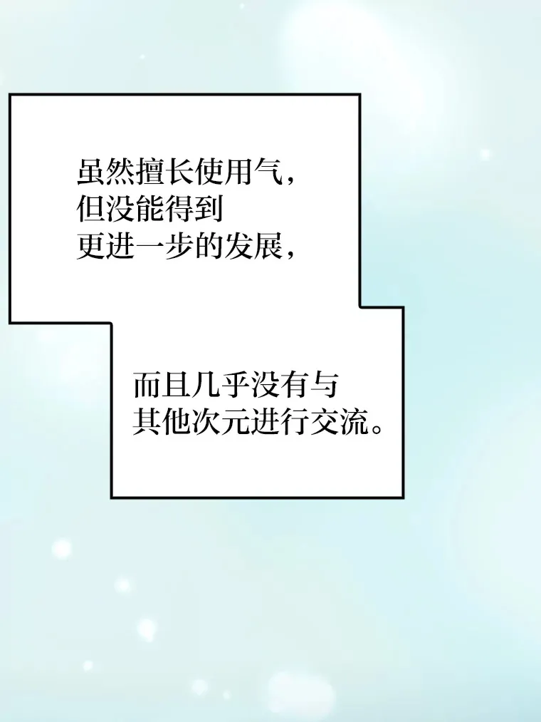 37.练神功偶遇美女 第43页