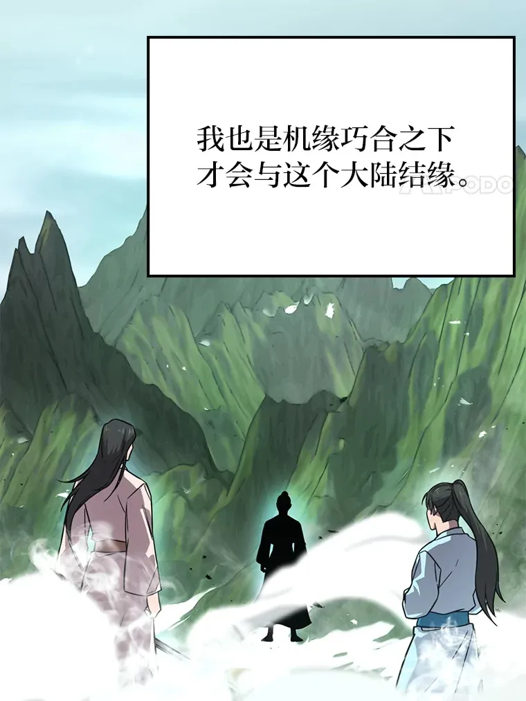 37.练神功偶遇美女 第44页