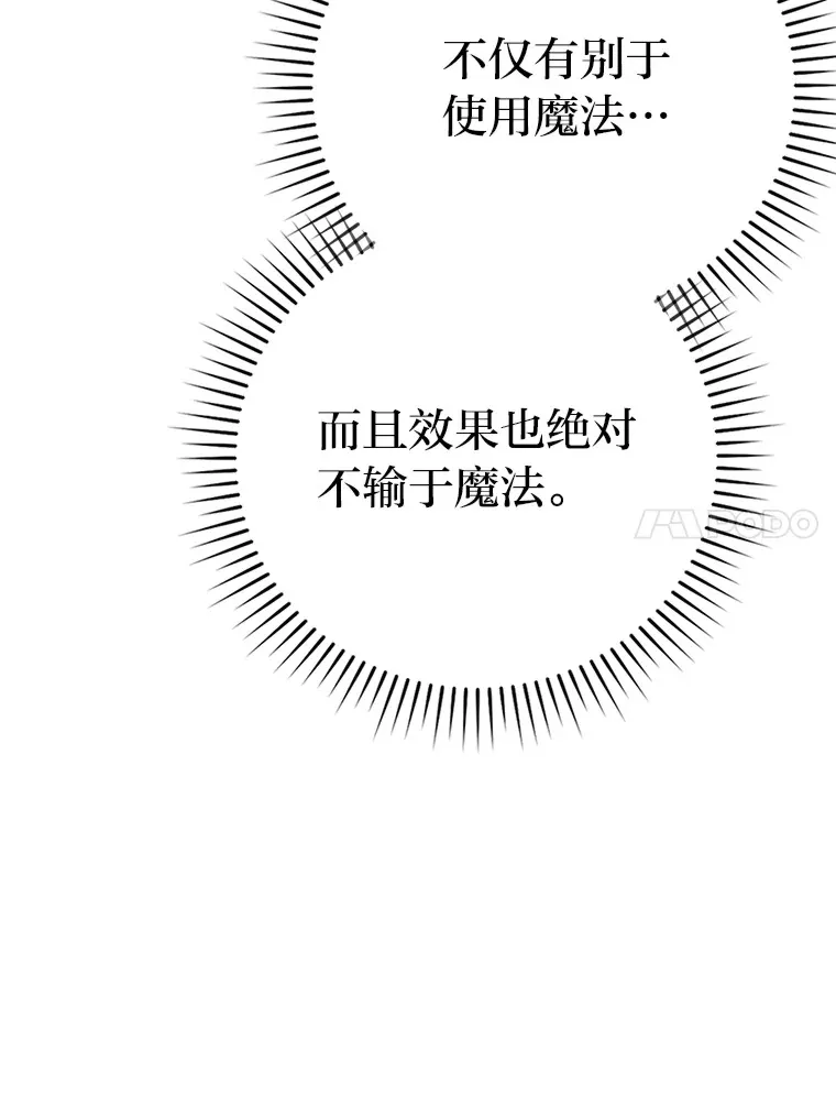 37.练神功偶遇美女 第47页