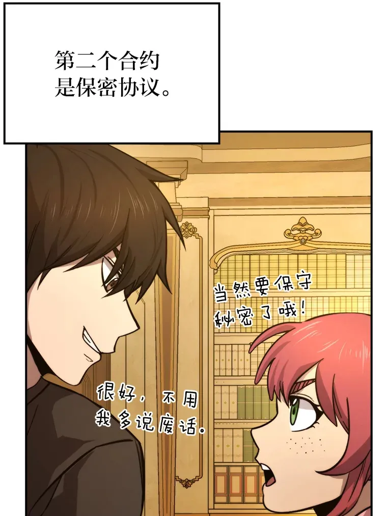37.练神功偶遇美女 第48页