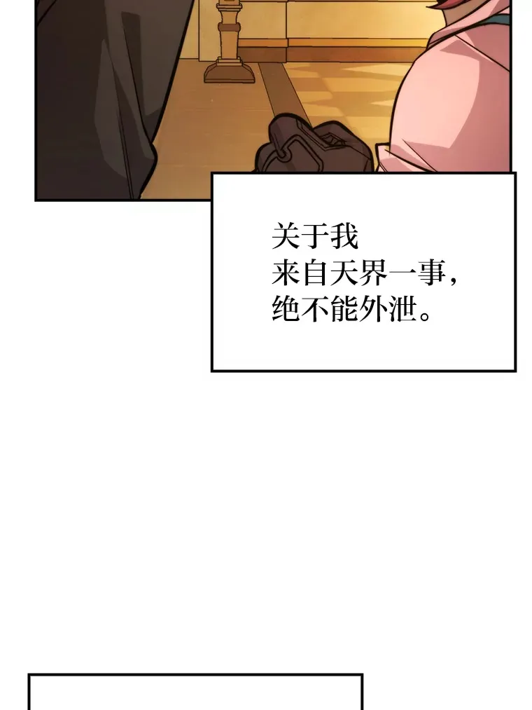 37.练神功偶遇美女 第49页