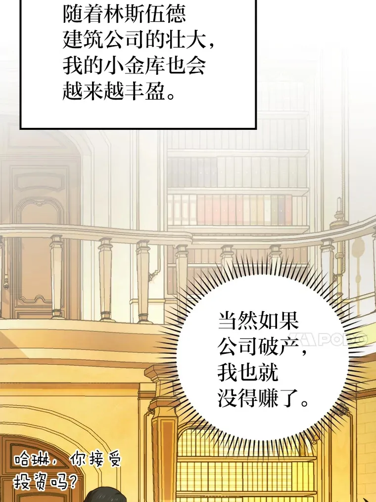 37.练神功偶遇美女 第50页