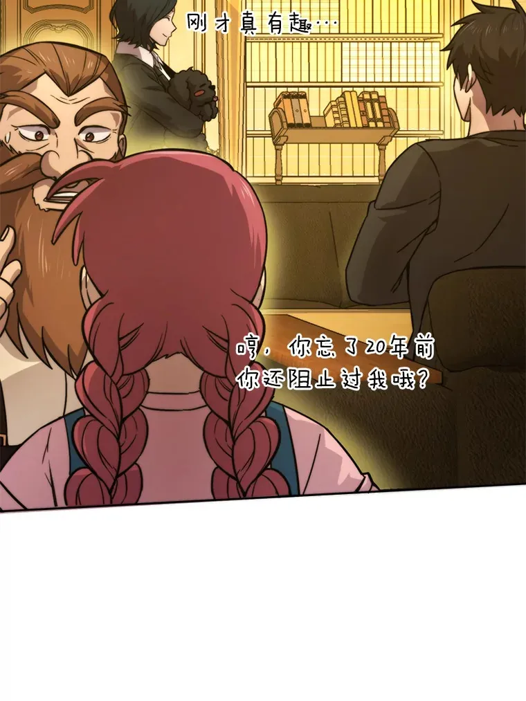 37.练神功偶遇美女 第51页