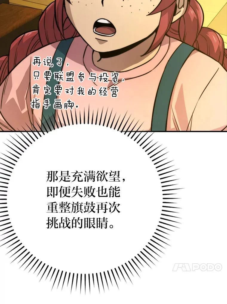 37.练神功偶遇美女 第53页