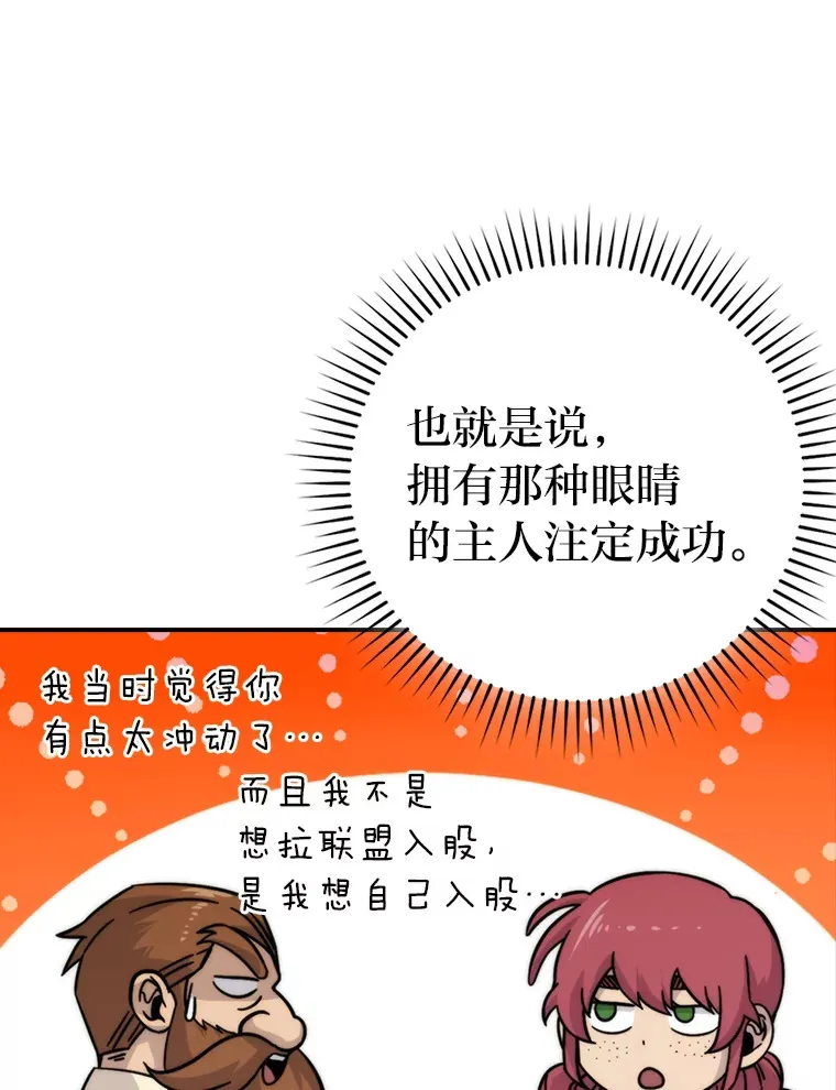 37.练神功偶遇美女 第54页