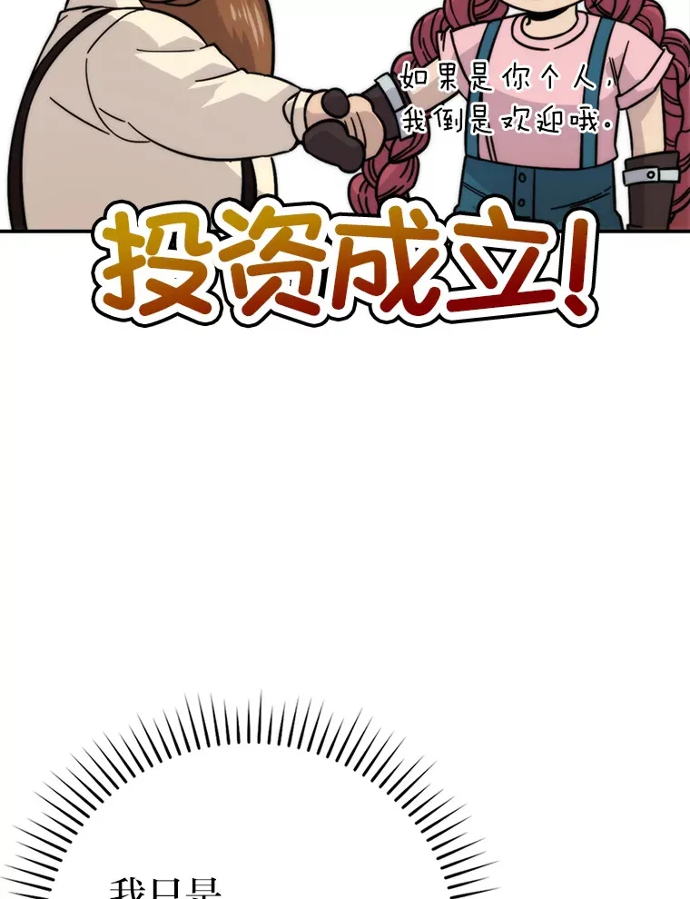 37.练神功偶遇美女 第55页