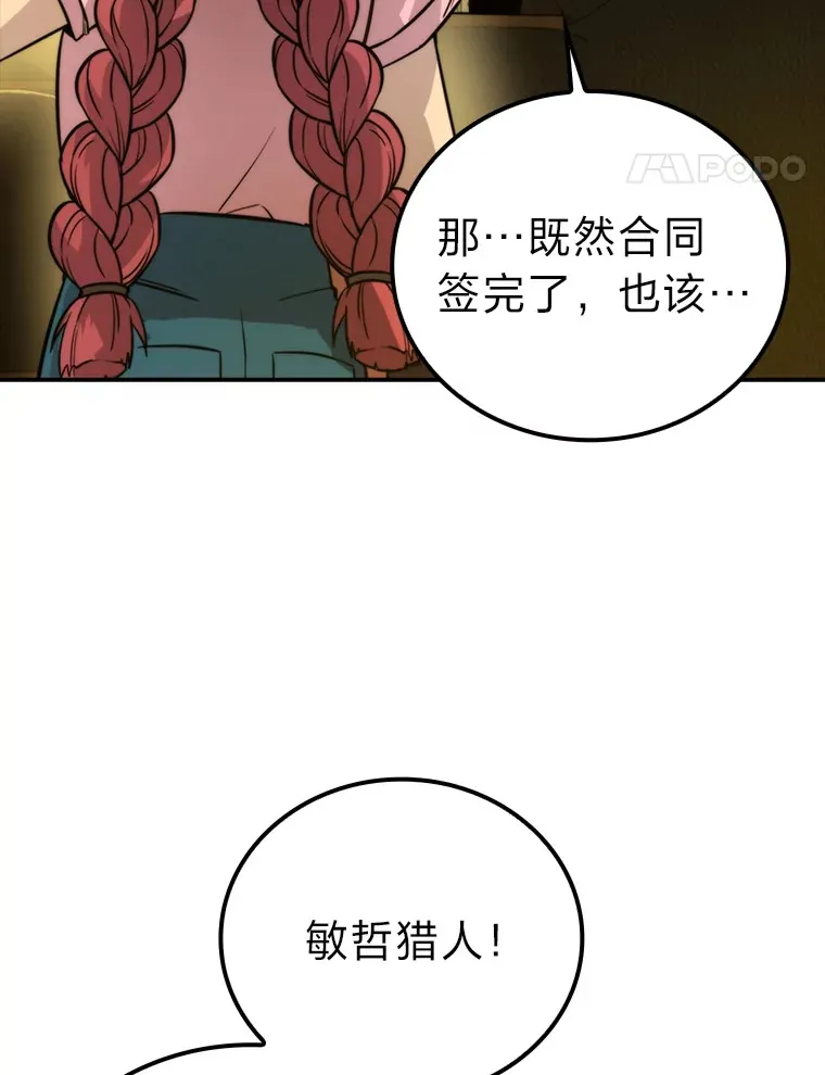 37.练神功偶遇美女 第57页