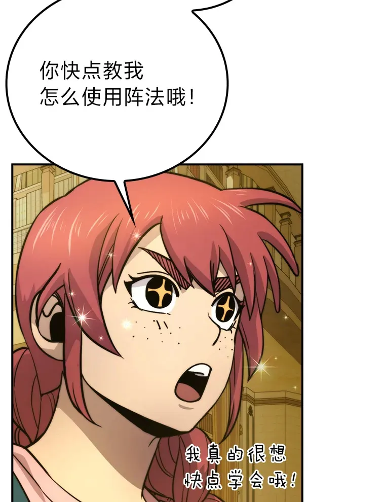 37.练神功偶遇美女 第58页