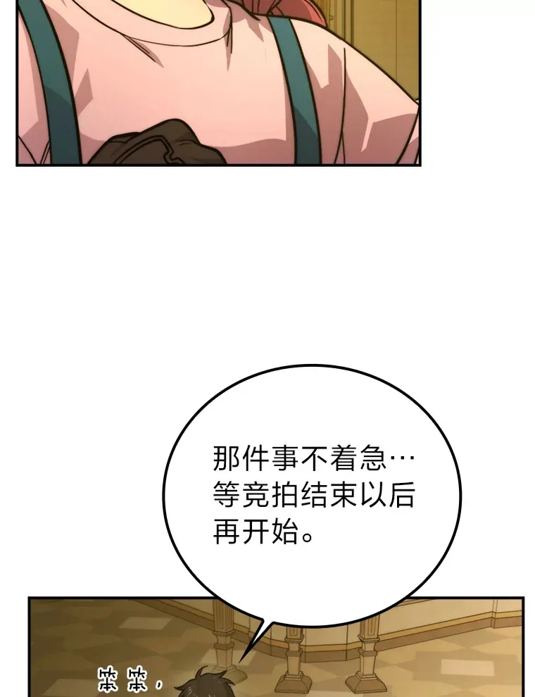 37.练神功偶遇美女 第59页