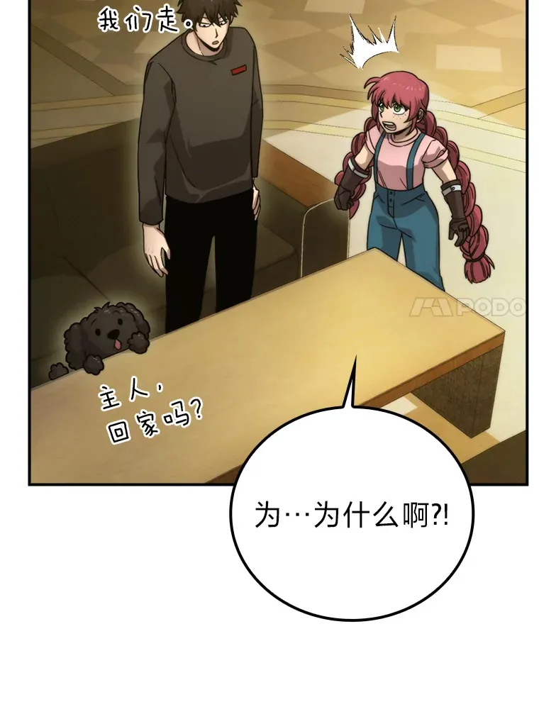 37.练神功偶遇美女 第60页