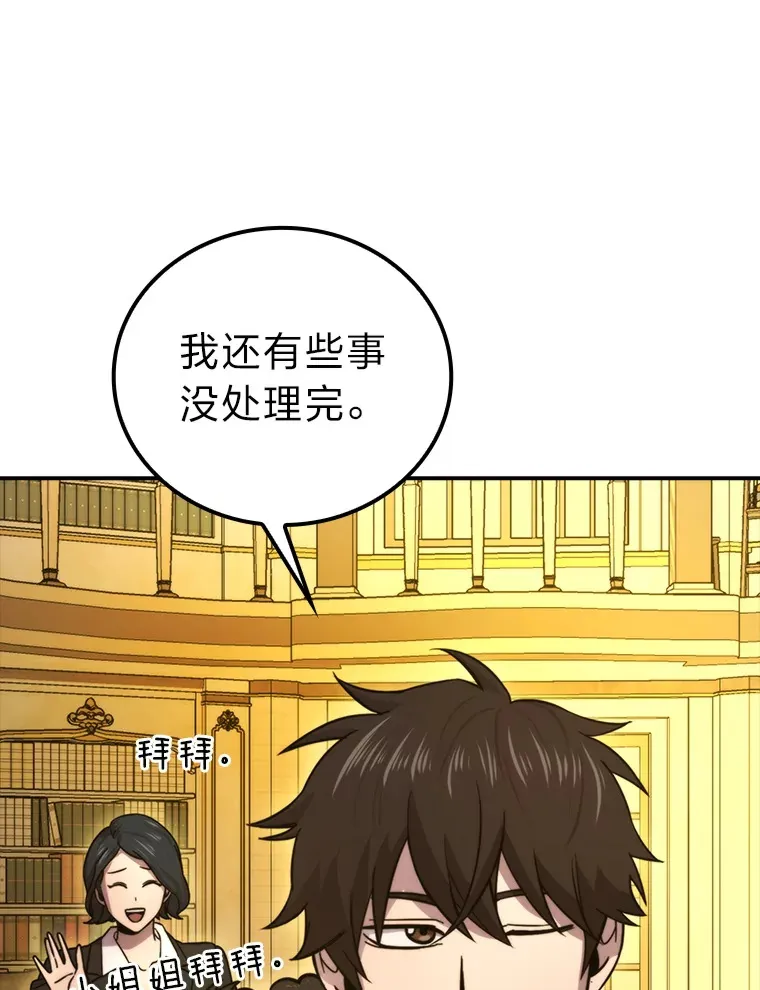 37.练神功偶遇美女 第61页