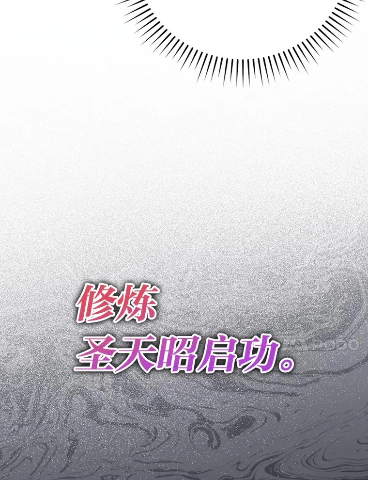 37.练神功偶遇美女 第63页