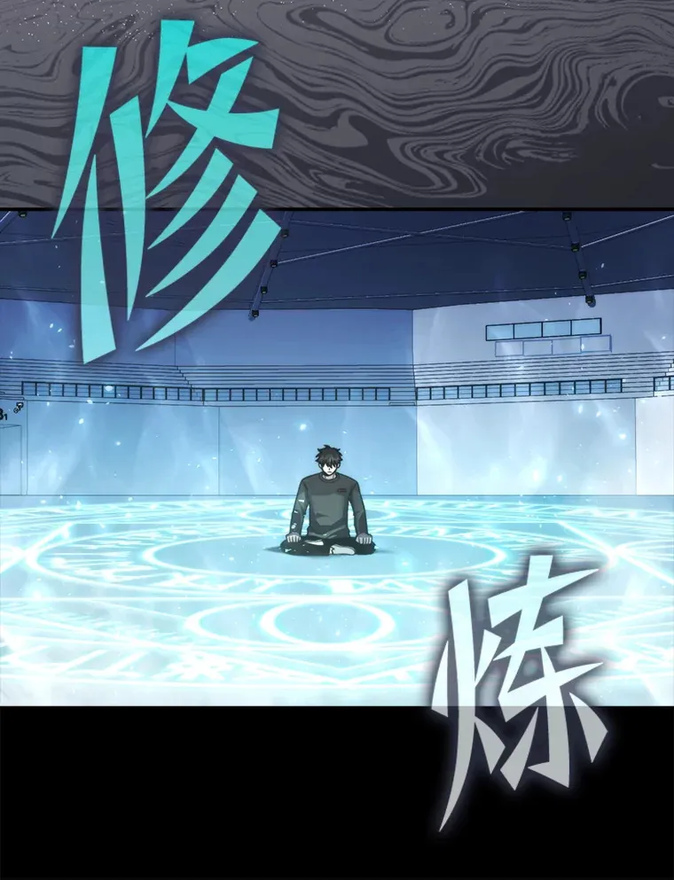 37.练神功偶遇美女 第64页