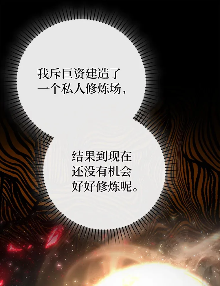 37.练神功偶遇美女 第65页