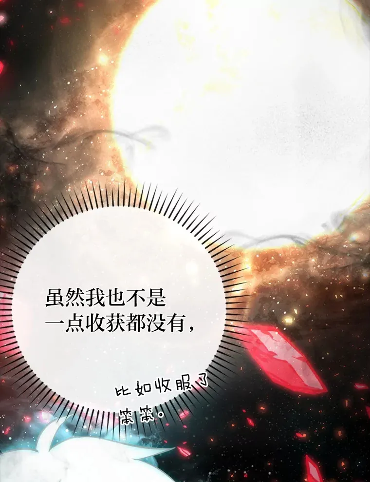 37.练神功偶遇美女 第66页