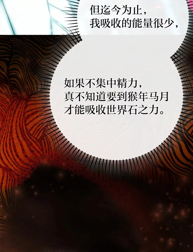 37.练神功偶遇美女 第68页