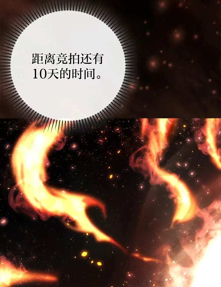 37.练神功偶遇美女 第69页