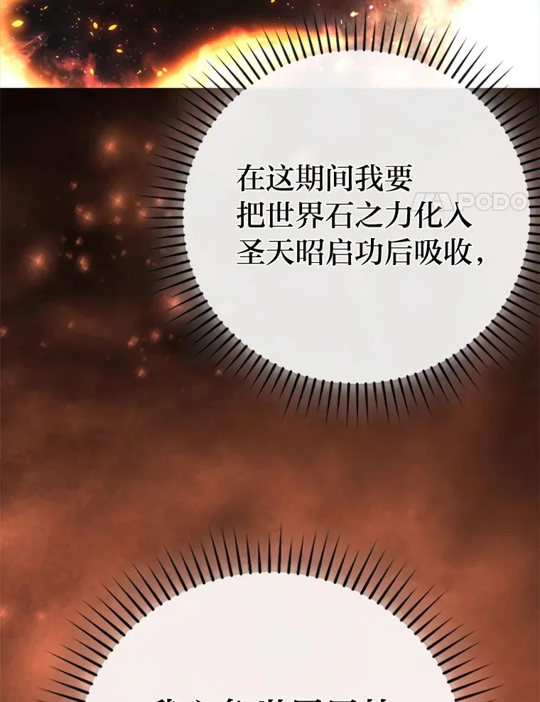37.练神功偶遇美女 第70页