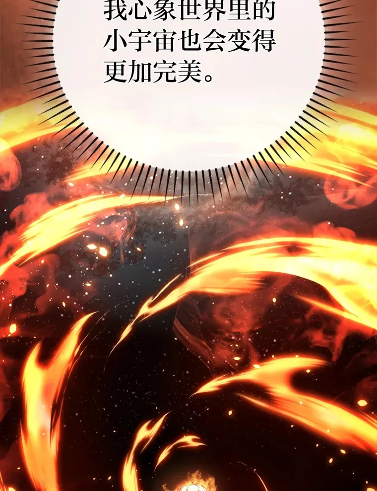 37.练神功偶遇美女 第71页