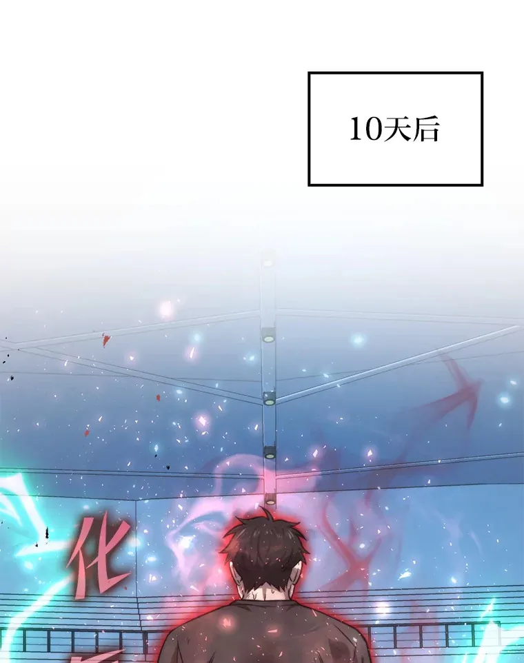 37.练神功偶遇美女 第75页